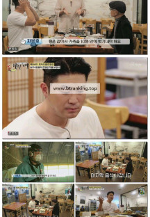 식객 허영만의 백반기행.E322.251116.720p-F1RST