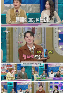 라디오스타.E939.251105.1080p-F1RST