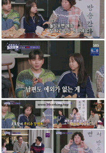 신발 벗고 돌싱포맨.E208.251111.1080p-F1RST