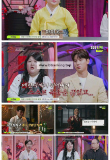 신빨토크쇼 귀묘한 이야기.E33.251111.1080p-F1RST