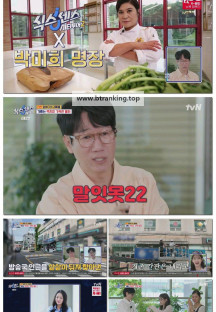 식스센스: 시티투어2.E04.251120.1080p-F1RST