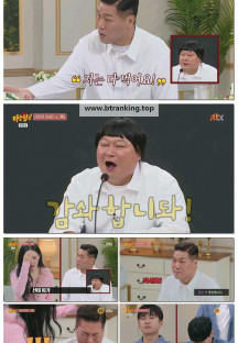 아는 형님.E506.251108.1080p-F1RST