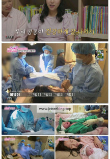 우리 아기가 또 태어났어요.E05.251028.1080p-F1RST