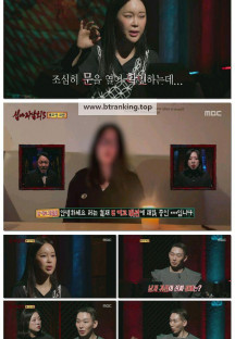 심야괴담회 시즌5.E17.251109.1080p-F1RST