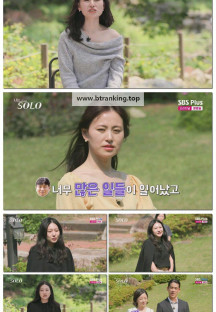 나는 SOLO <나는 솔로>.E227.251112.1080p-F1RST