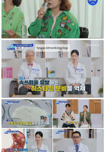 스타건강랭킹 넘버원.E22.251119.720p-F1RST