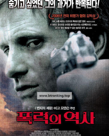 폭력의 역사：크라이테리언 A History of Violence 2005 Criterion 1080p BluRay HEVC x265 5.1 BONE