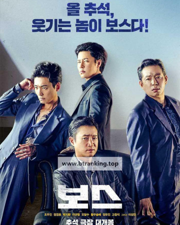 보스 Boss, 2025.1080p.WEB-DL.H264.AAC