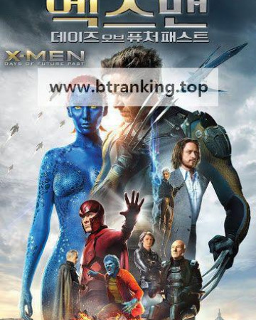 엑스맨: 데이즈 오브 퓨처 패스트 X-Men - Days of Future Past (2014) (2160p BluRay x265 HEVC 10bit HDR AAC 7.1 Tigole)