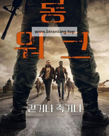 롱 워크 The Long Walk,2025.KORSUB.1080p.WEBRip.H264.AAC