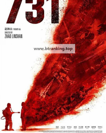 731 영화 Evil.Unbound.731.2025.TS.1080p.EN.CN-RGB