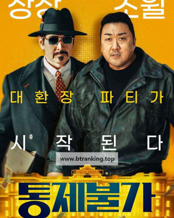 통제불가 Moonlight Madness, 2024.KORSUB.1080p.WEB-DL.H264.AAC