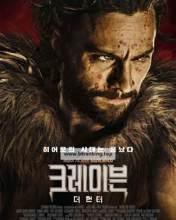 크레이븐 더 헌터 Kraven.the.Hunter.2024.2160p.UHD.Blu-ray.DV.HDR.HEVC.TrueHD.7.1.Atmos.x265-E