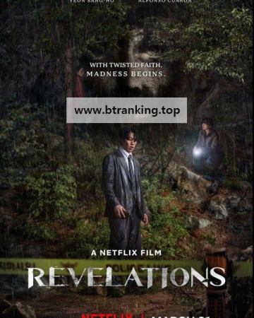 계시록 Revelations (2025) [2160p] [WEBRip] [x265] [10bit] [5.1] [YTS.MX]