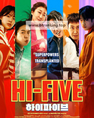 하이파이브.Hi-FIVE (Haipaibeu) 2025 1080p Korean WEB-DL HEVC x265 BONE