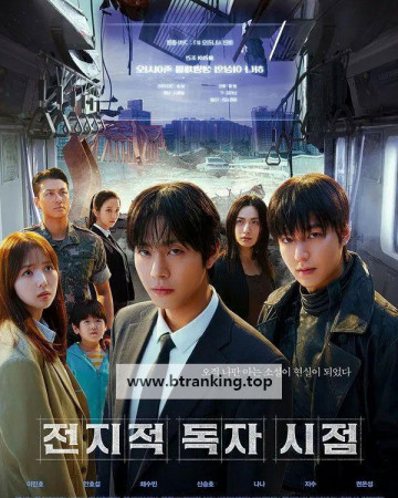 전지적 독자 시점 Omniscient Reader, 2025.1080p.WEB-DL.H264.AAC