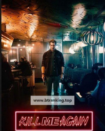 킬 미 어게인 Kill Me Again,2025.KORSUB.1080p.WEBRip.H264.AAC