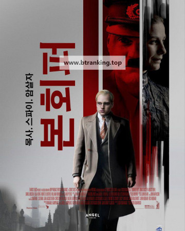 본회퍼 목사.스파이.암살자 Bonhoeffer Pastor. Spy. Assassin., 2025.1080p.KORSUB.WEBRip.H264.AAC