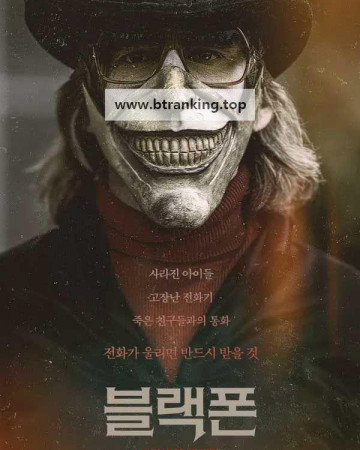 블랙폰 1 The Black Phone 2022 1080p BluRay HEVC x265 5.1 BONE