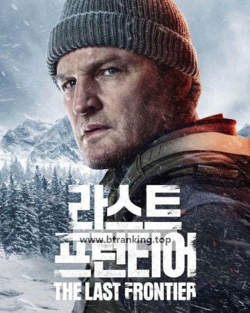 라스트 프런티어 The Last Frontier,2025.KORSUB.1080p.WEBRip.H264.AAC