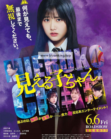 보이는 여고생 MIERUKO-CHAN,2025.KORSUB.1080p.WEBRip.H264.AAC