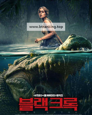 블랙 크록 The Bayou, 2025.KORSUB.1080p.WEB-DL.H264.AAC