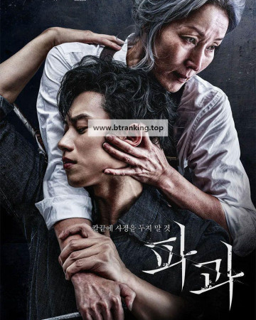 파과 The Old Woman with the Knife (2025) [1080p] [BluRay] [5.1] [YTS.MX]