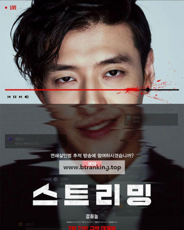 스트리밍.Streaming.1080p.NF.WEB-DL.DD+-Sniper