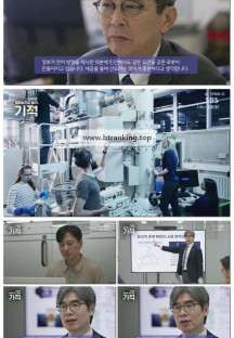 특집다큐 진짜로 일어날지도 몰라, 기적.251101.1080p-F1RST