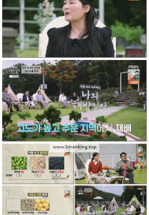 나의 해방일지.E04.251105.1080p-F1RST