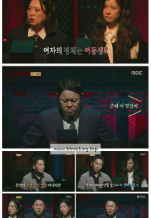 심야괴담회 시즌5.E16.251102.1080p-F1RST